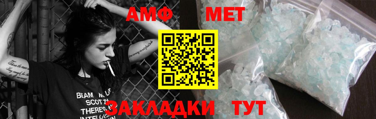 Россошь  Амфетамин Premium  Вход с VPN 