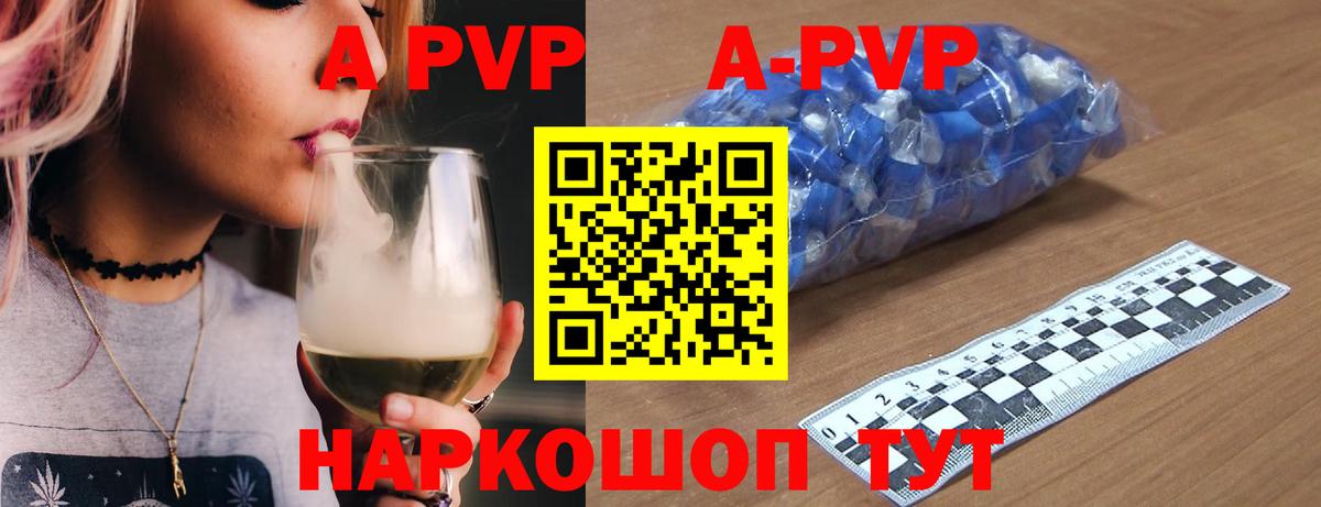 Альфа ПВП Соль Россошь