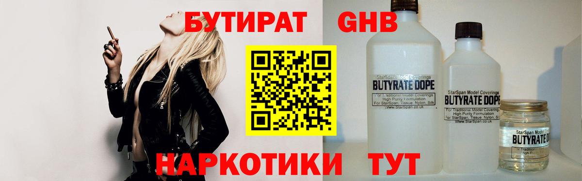 БУТИРАТ буратино  Вход с VPN  Россошь 