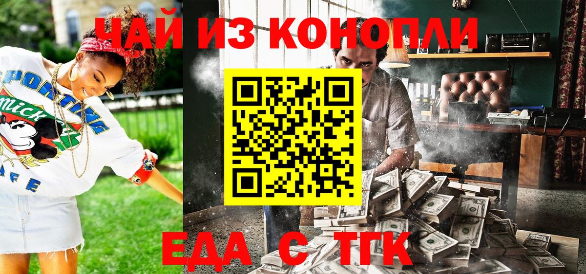 Cannafood конопля  Вход с VPN  Россошь 