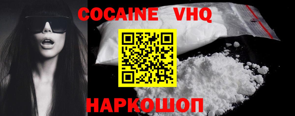Cocaine Columbia Россошь