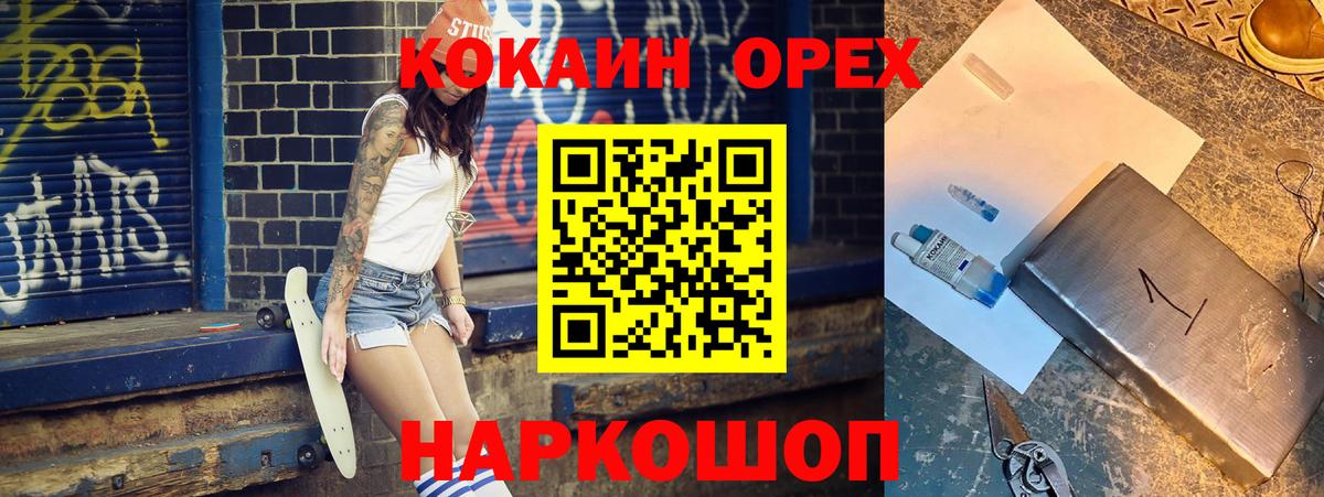 COCAIN 97%  Вход с VPN  Cocaine  Россошь  Кокаин Перу 