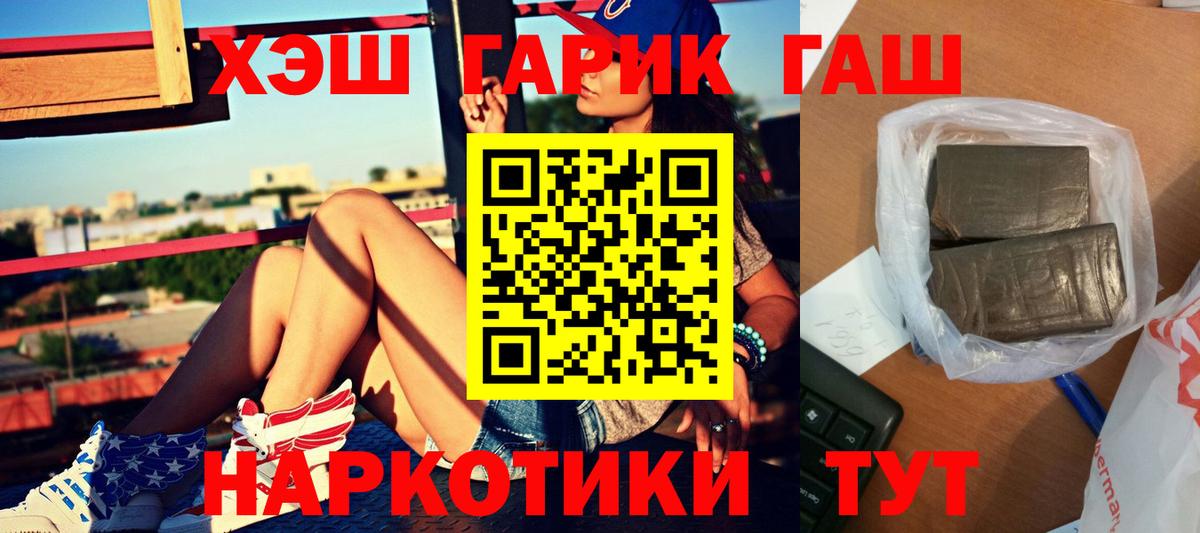Гашиш AMNESIA HAZE  Вход с VPN  ГАШИШ AMNESIA HAZE  Россошь 