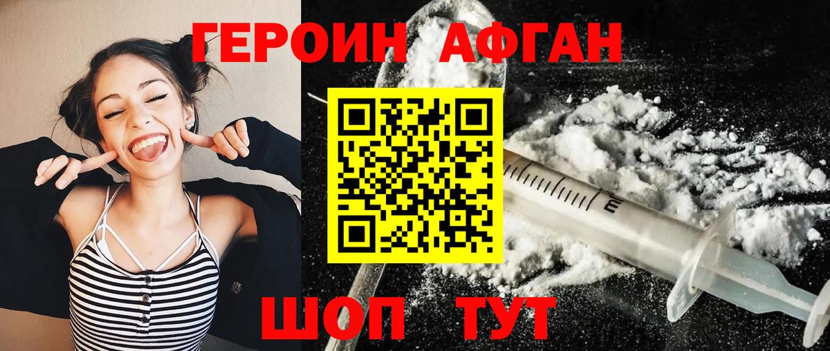 Россошь  ГЕРОИН белый  Вход с VPN 