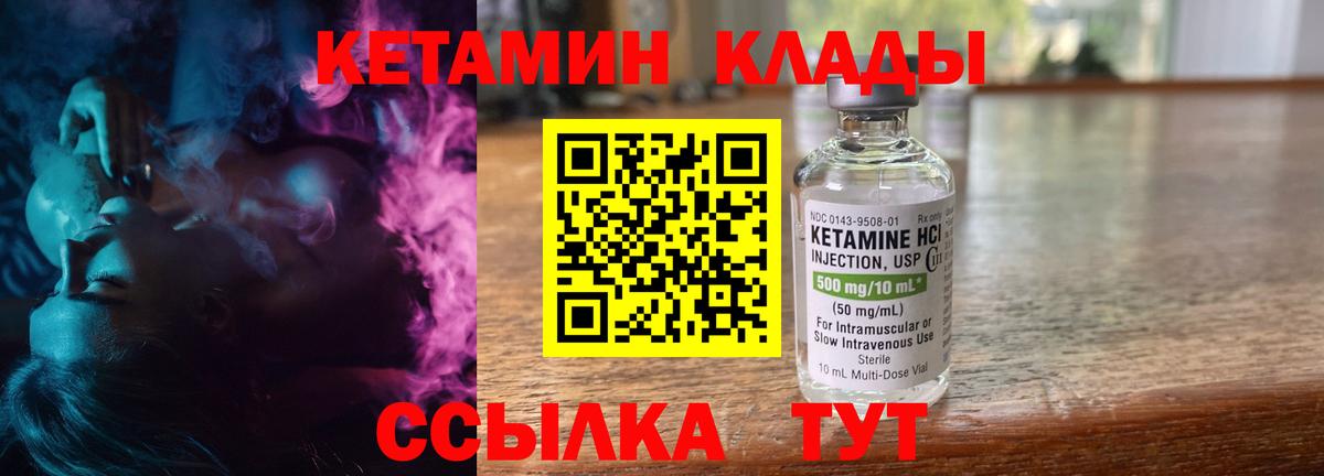 Кетамин ketamine  Вход с VPN  Россошь 