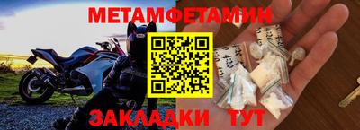 мет Будённовск