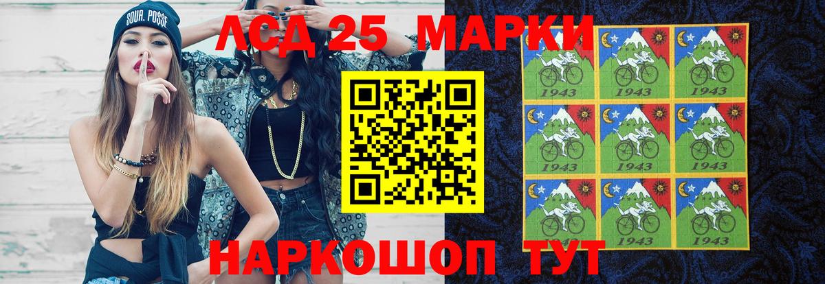 LSD-25 экстази ecstasy  Вход с VPN  Россошь 