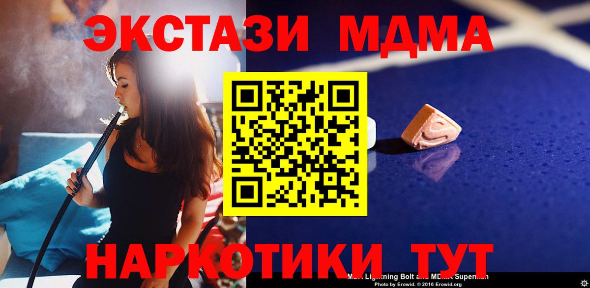 МДМА молли  МДМА  Россошь  Вход с VPN 