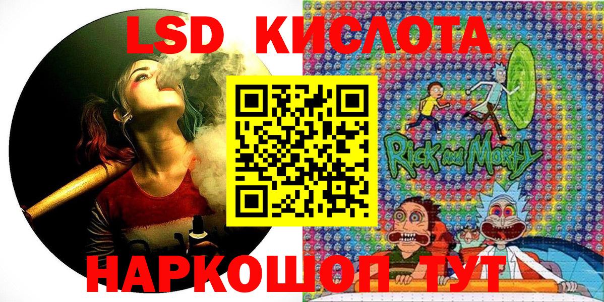 Россошь  Марки 25I-NBOMe  Марки 25I-NBOMe 1,5мг  Вход с VPN  Марки 25I-NBOMe 1,5мг 