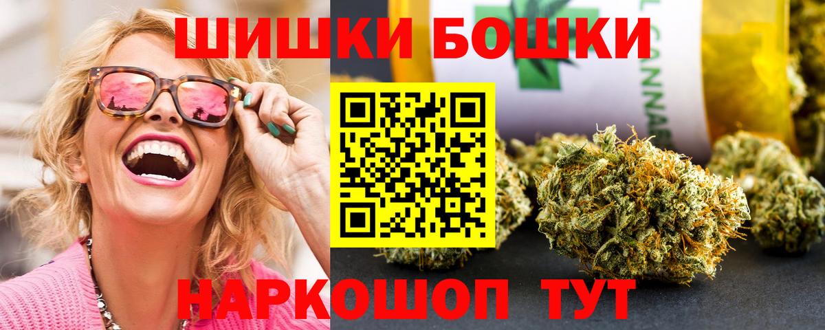 МАРИХУАНА тримм  Бошки Шишки SATIVA & INDICA  Вход с VPN  Россошь 